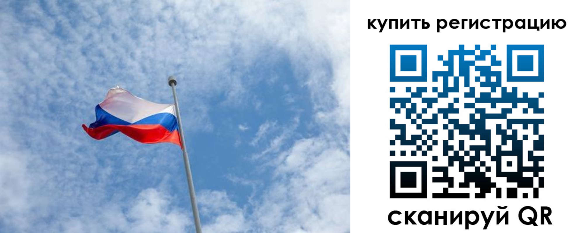 временная регистрация купить в Ленинске