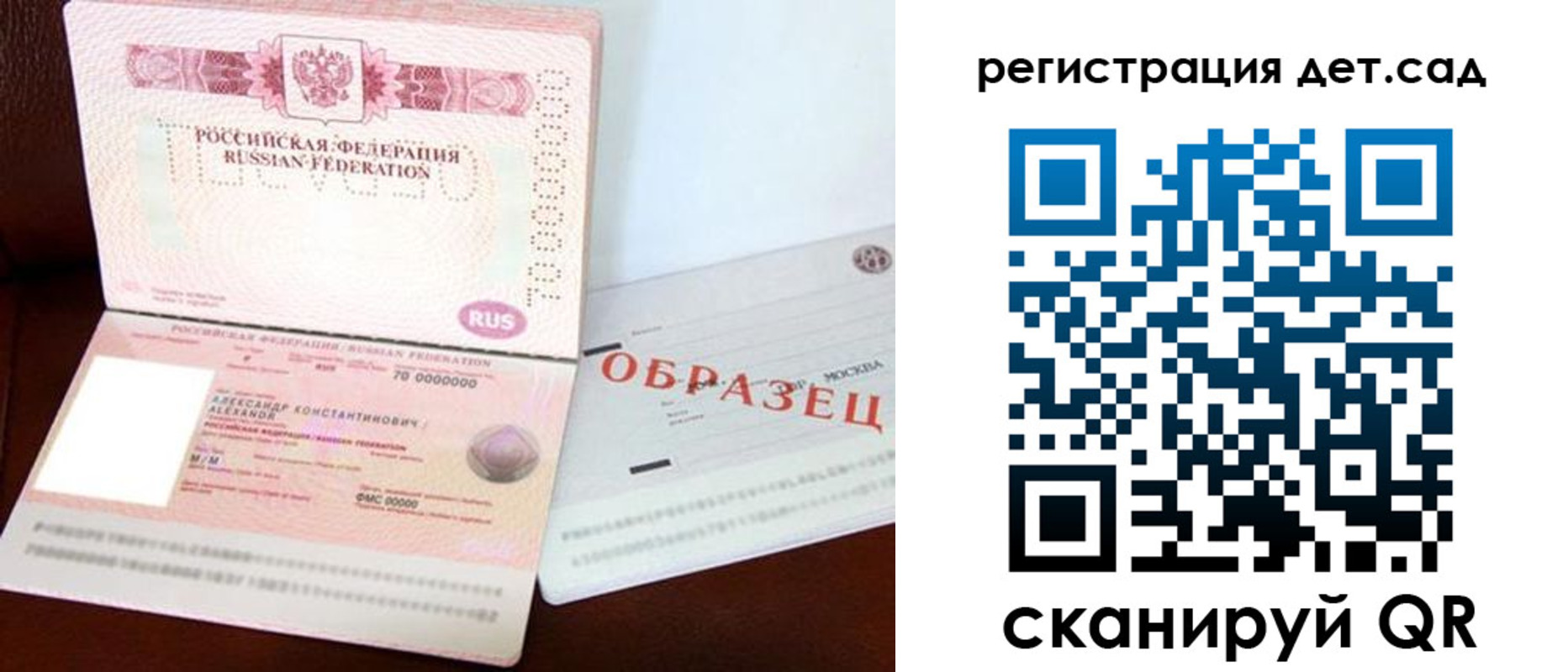 временная регистрация собственник в Ленинске