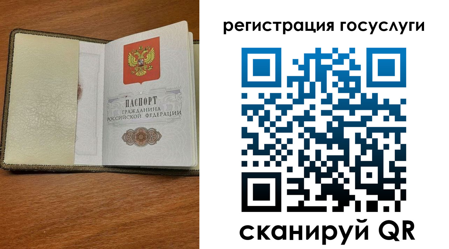 прописка для кредита в Ленинске