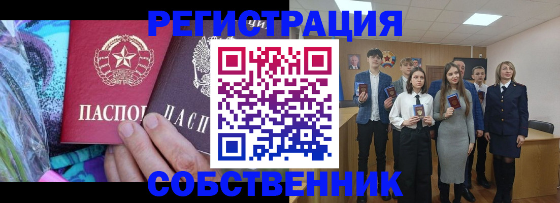 регистрация для школы в Ленинске