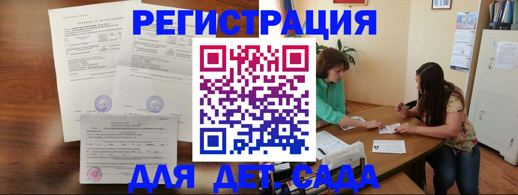 прописка от собственника в Ленинске