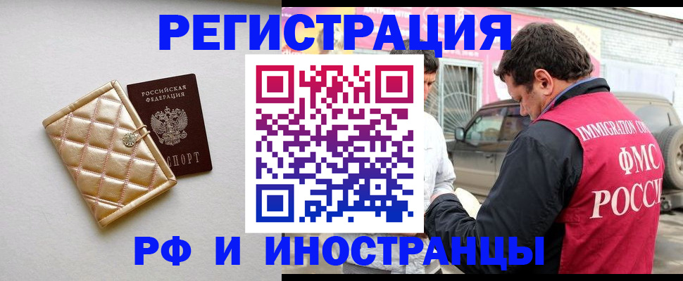 временная регистрация госуслуги в Ленинске