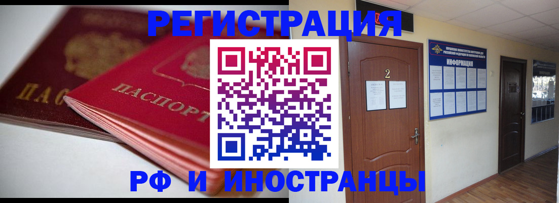 временная регистрация адрес в Ленинске