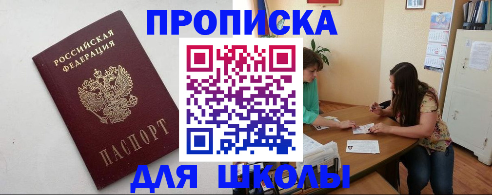 временная регистрация недорого в Ленинске