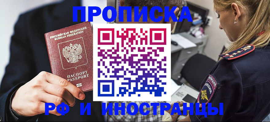 временная регистрация гарантия в Ленинске