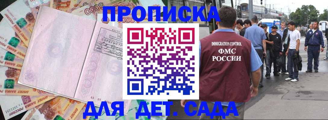 найти адрес прописки в Ленинске