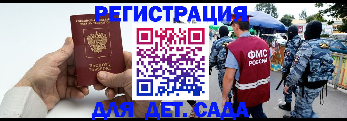 прописка иностранных граждан в Ленинске