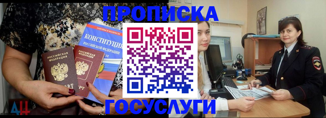 прописка поиск в Ленинске