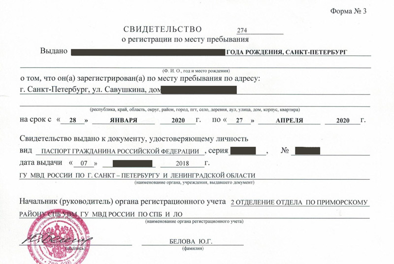 временная регистрация в Ленинске